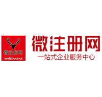 准格尔微注册网-最新消息 工商注册提交虚假信息，股东和代理必须列入黑名单